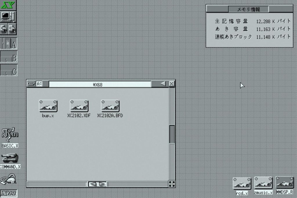 X68000Z C Compiler PRO-68K(XC)のインストール | 独学番長 nekopom.jp