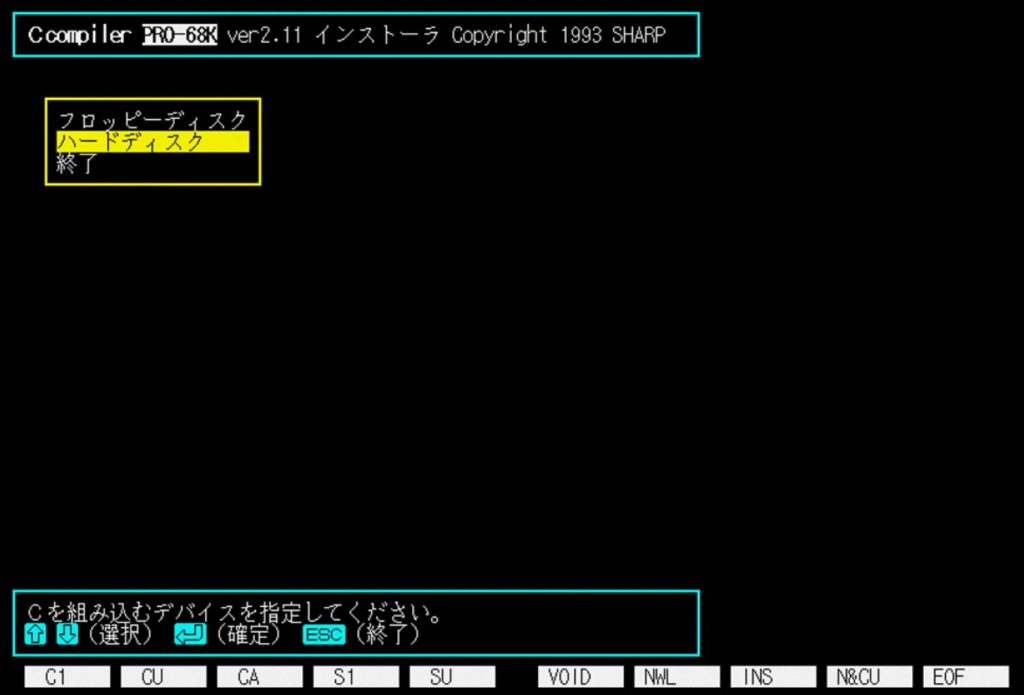 X68000Z C Compiler PRO-68K(XC)のインストール | 独学番長 nekopom.jp